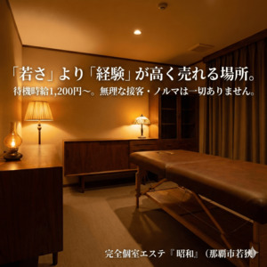 「若さ」が武器の時代は、もう古い。ここでは「経験」が最大の武器なんです。のアイキャッチ画像