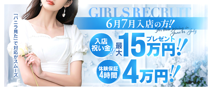 JJクラブ 大曽根の求人画像