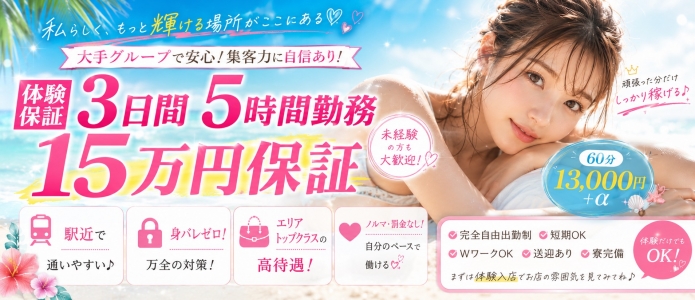 JJクラブ 大曽根の求人画像
