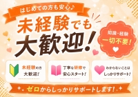JJクラブ 大曽根で働くメリット1