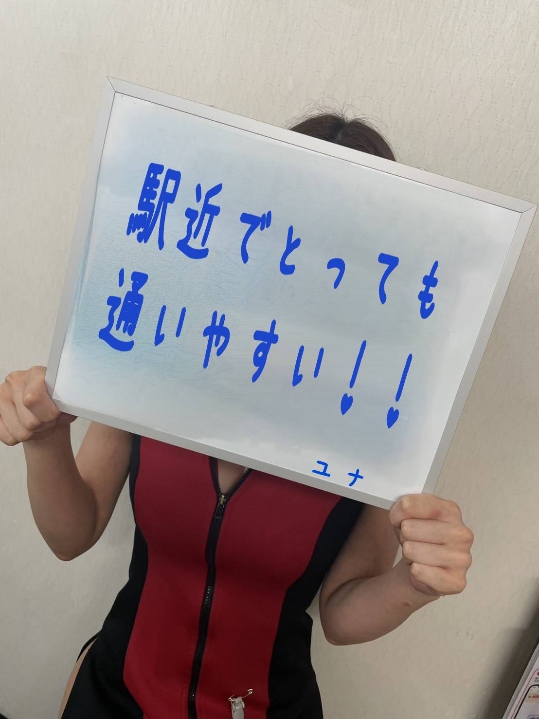 ユナさん