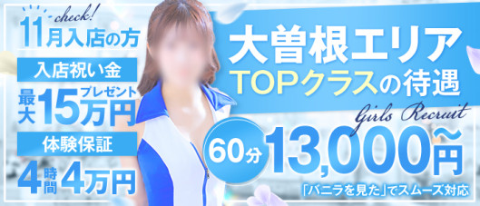 JJクラブ 大曽根