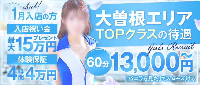 JJクラブ 大曽根