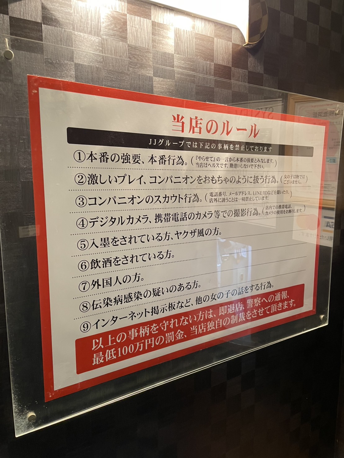 JJクラブ 大曽根のその他画像1