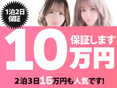 １泊２日の短期保証！