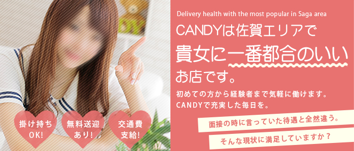 CLUB CANDY(佐賀店)