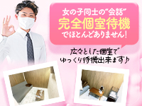 佐賀デリヘル358で働くメリット4