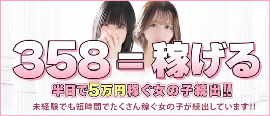 佐賀デリヘル358