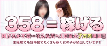 佐賀デリヘル358