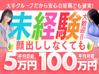 佐賀デリヘル358で働くメリット2