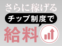 社長秘書 福原桜筋で働くメリット5