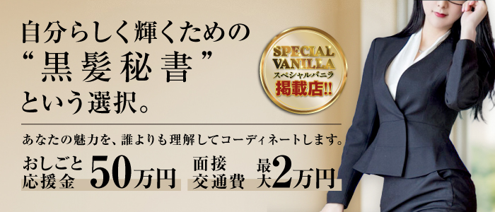 社長秘書 福原桜筋の求人画像