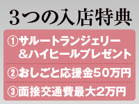 社長秘書 福原桜筋で働くメリット6