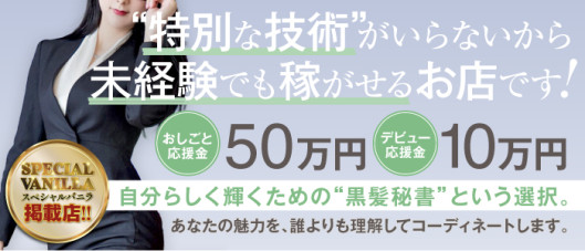 社長秘書 福原桜筋