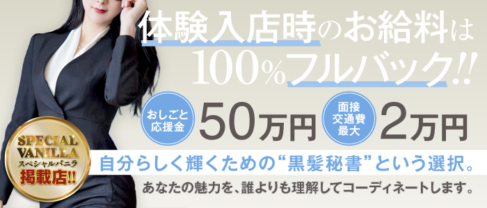 社長秘書 福原桜筋