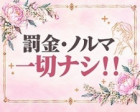 写メ日記ノルマ一切無し!
