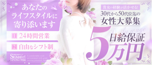 シグマグループ奈良