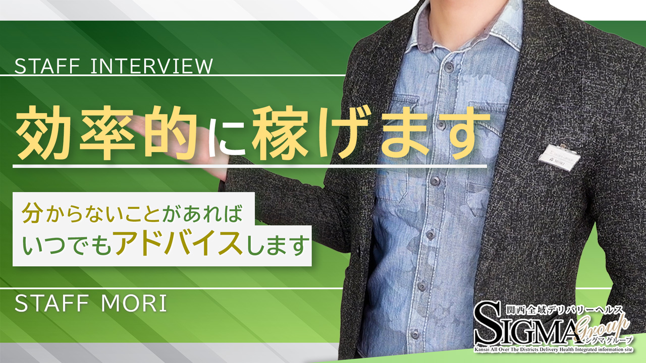シグマグループ奈良の求人動画