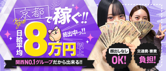 プロフィール京都(シグマグループ)