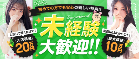 プロフィール京都(シグマグループ)