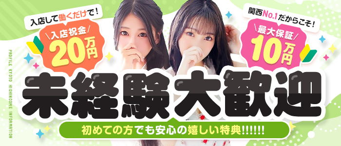 プロフィール京都(シグマグループ)