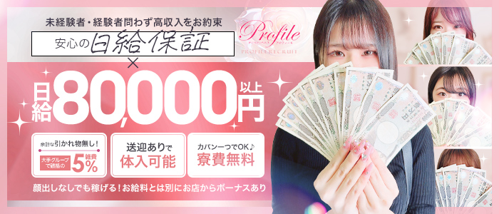 プロフィール岡山(ｼｸﾞﾏｸﾞﾙｰﾌﾟ)