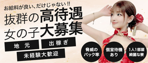 Q. 業界未経験ですが、講習やマニュアルなどはありますか？のアイキャッチ画像