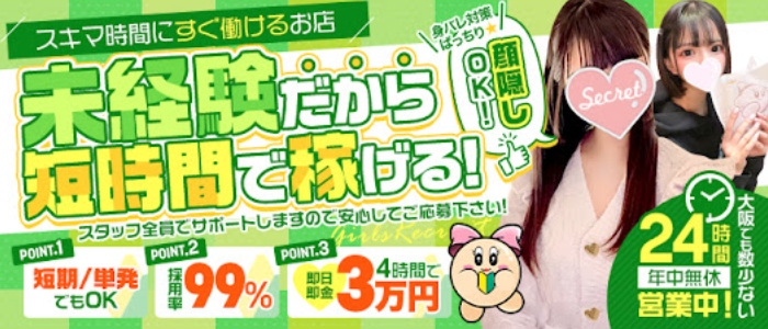 プロフィール岡山(ｼｸﾞﾏｸﾞﾙｰﾌﾟ)の求人情報