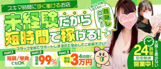 プロフィール岡山(シグマグループ)