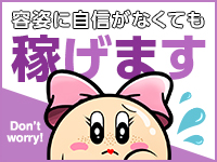 容姿に自信無くても大丈夫