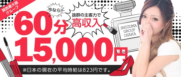 シグマグループ大阪