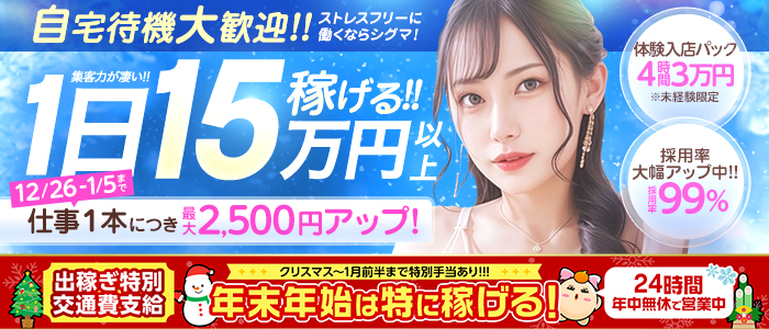 シグマグループ大阪の求人画像