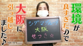 シグマグループ大阪に在籍する女の子のお仕事紹介動画
