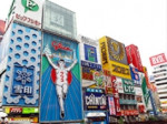 大阪観光も楽しめる♪