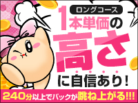 クラブバレンタイン大阪(ｼｸﾞﾏｸﾞﾙｰﾌﾟ)で働くメリット4