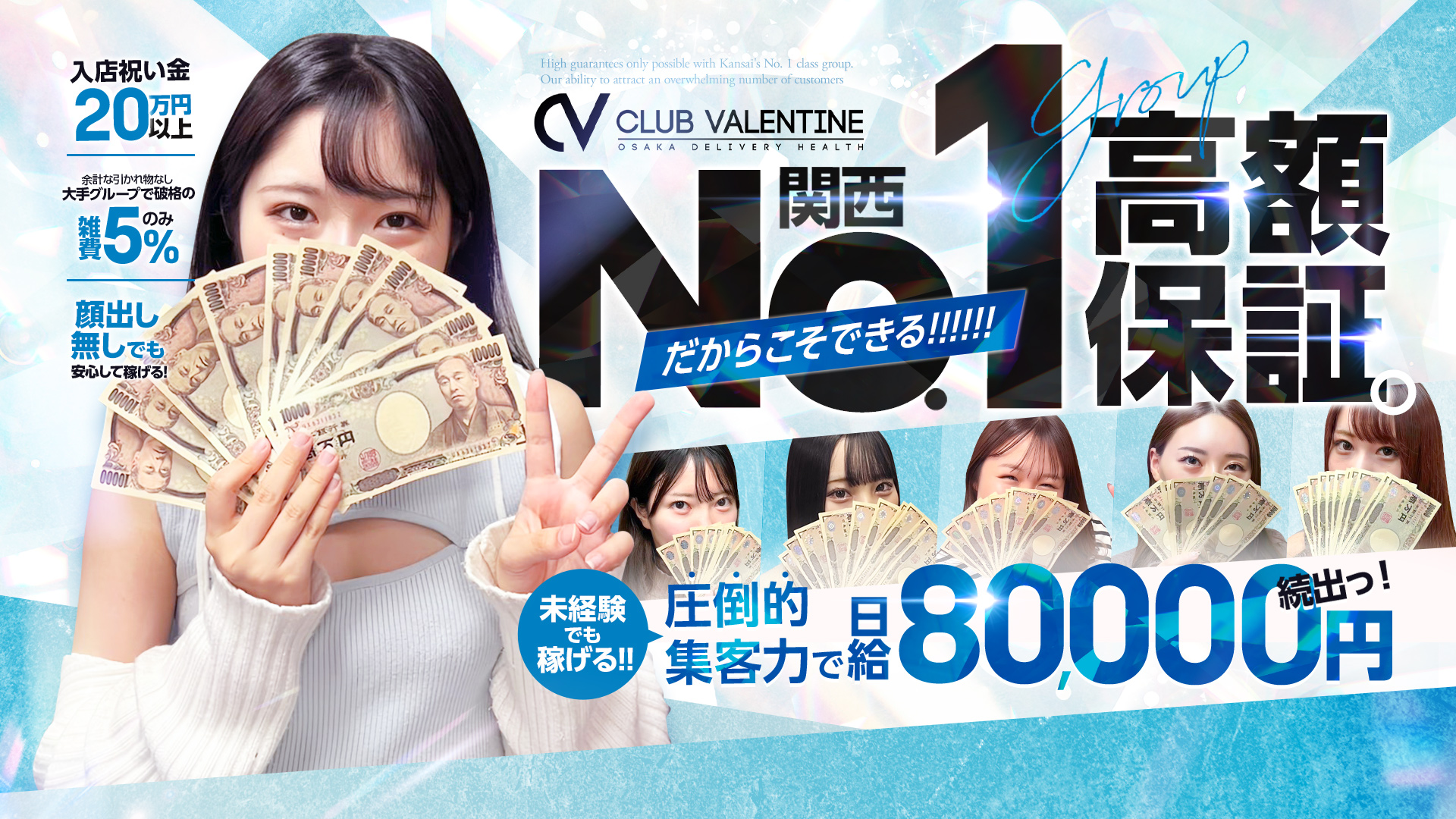 クラブバレンタイン大阪(ｼｸﾞﾏｸﾞﾙｰﾌﾟ)の求人画像