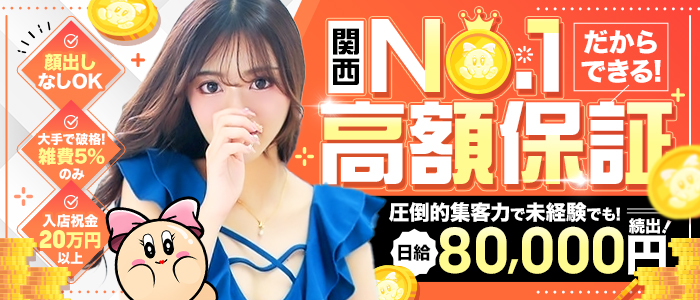 クラブバレンタイン大阪(ｼｸﾞﾏｸﾞﾙｰﾌﾟ)の体験入店求人画像