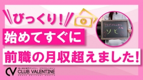 クラブバレンタイン大阪(ｼｸﾞﾏｸﾞﾙｰﾌﾟ)に在籍する女の子のお仕事紹介動画