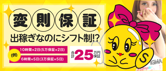 シグマグループ姫路