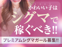 シグマグループ姫路で働くメリット2