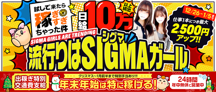 シグマグループ姫路の求人画像