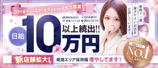 シグマグループ姫路