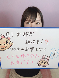 メイサさん