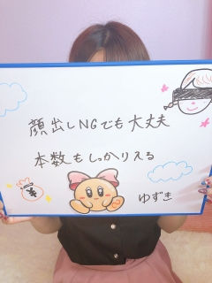 ユズキさん