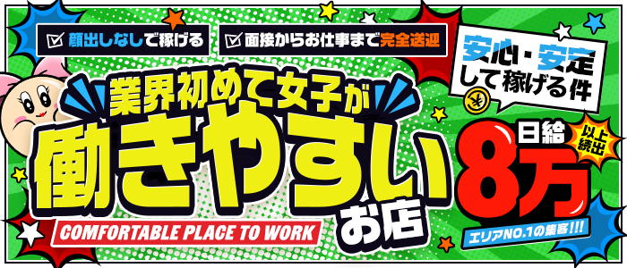 シグマグループ姫路の未経験求人画像