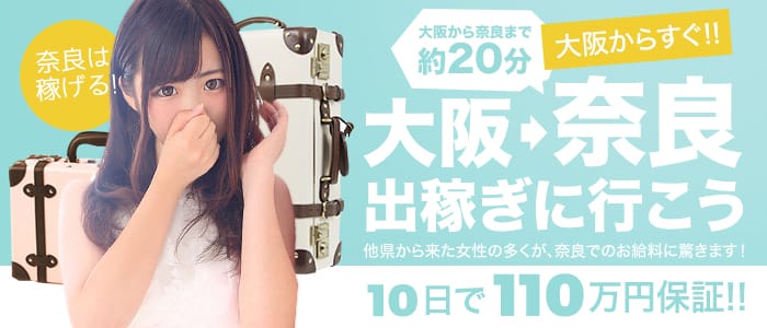 シグマグループ奈良