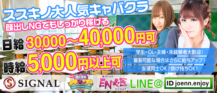 JOENNの求人画像