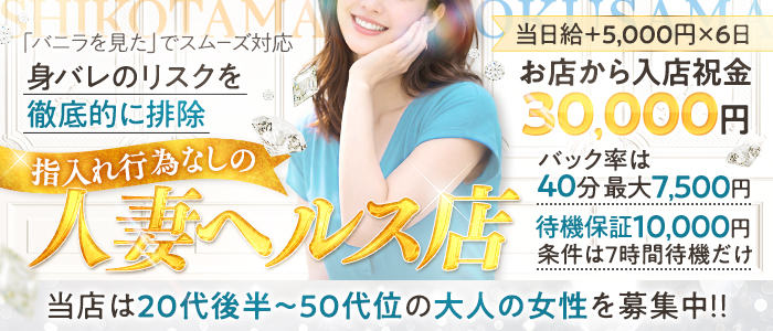 しこたま奥様 熊本店（ｱｸｾｽｸﾞﾙｰﾌﾟ）の求人画像