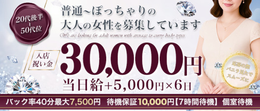 しこたま奥様 熊本店(アクセスグループ)