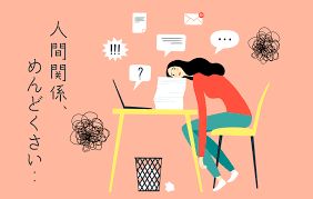 メンタルを病まずにお仕事を続けるために重要なことは？のアイキャッチ画像